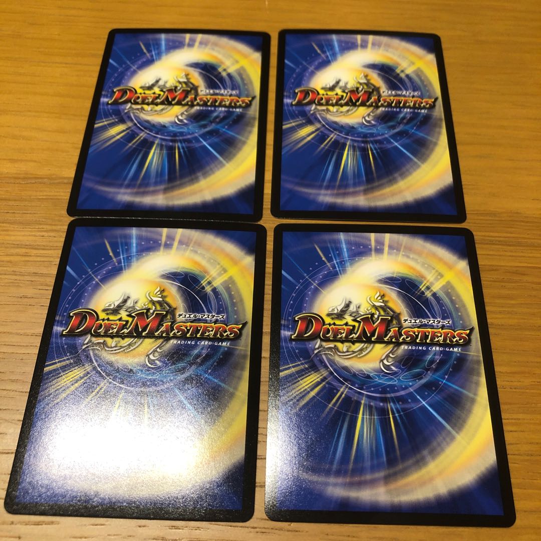 蒼き守護神 ドギラゴン閃