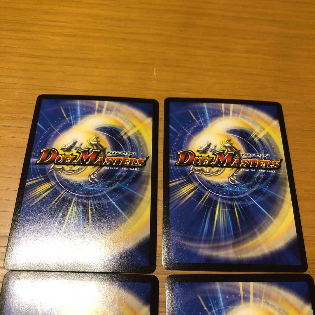 蒼き守護神 ドギラゴン閃