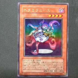 ネクロフェイス ウルトラレア