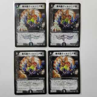 魔光蟲ヴィルジニア卿