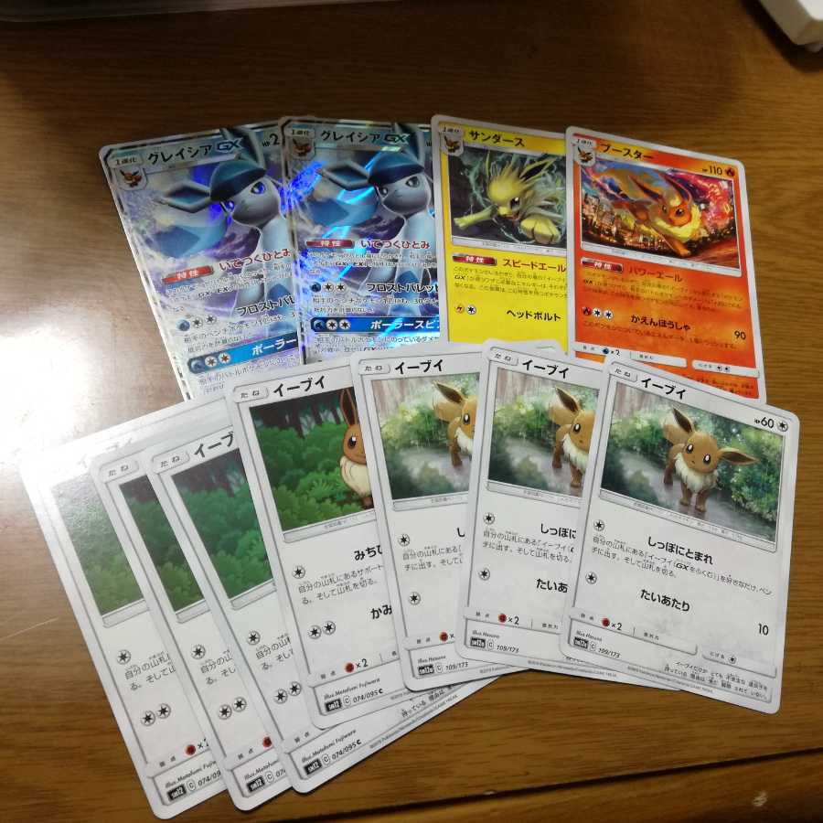 グレイシアGX ブースター サンダース イーブイ 11枚セット