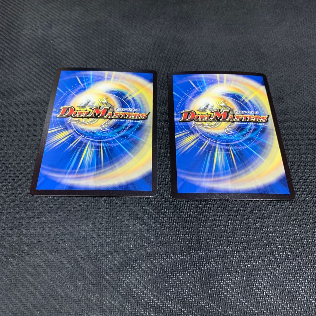 龍世界 ドラゴ大王2枚