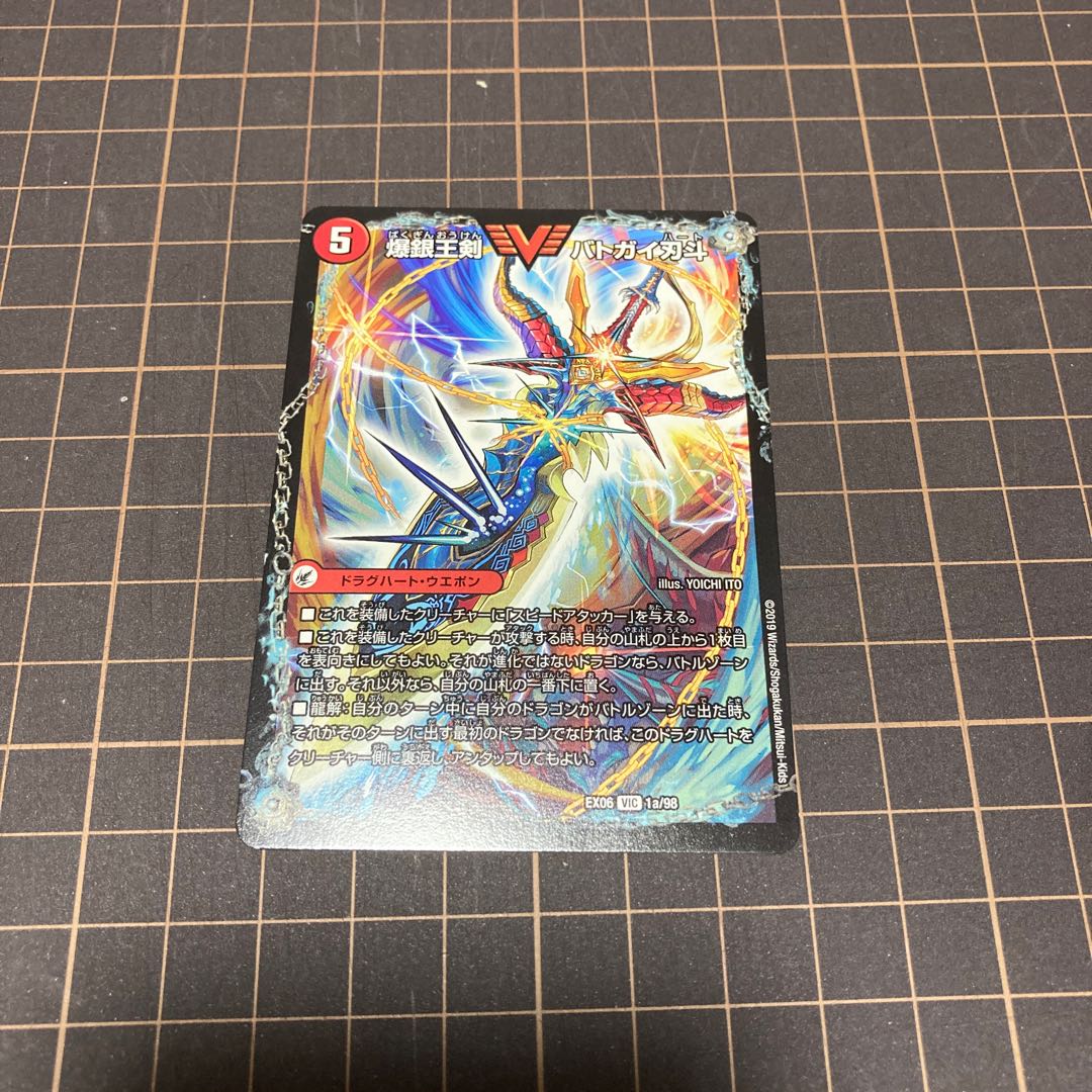 Bakuginoh Sword BATSUGAI BATSUGAI Blade|Bakuginoh DX BATSUGAI Ginga