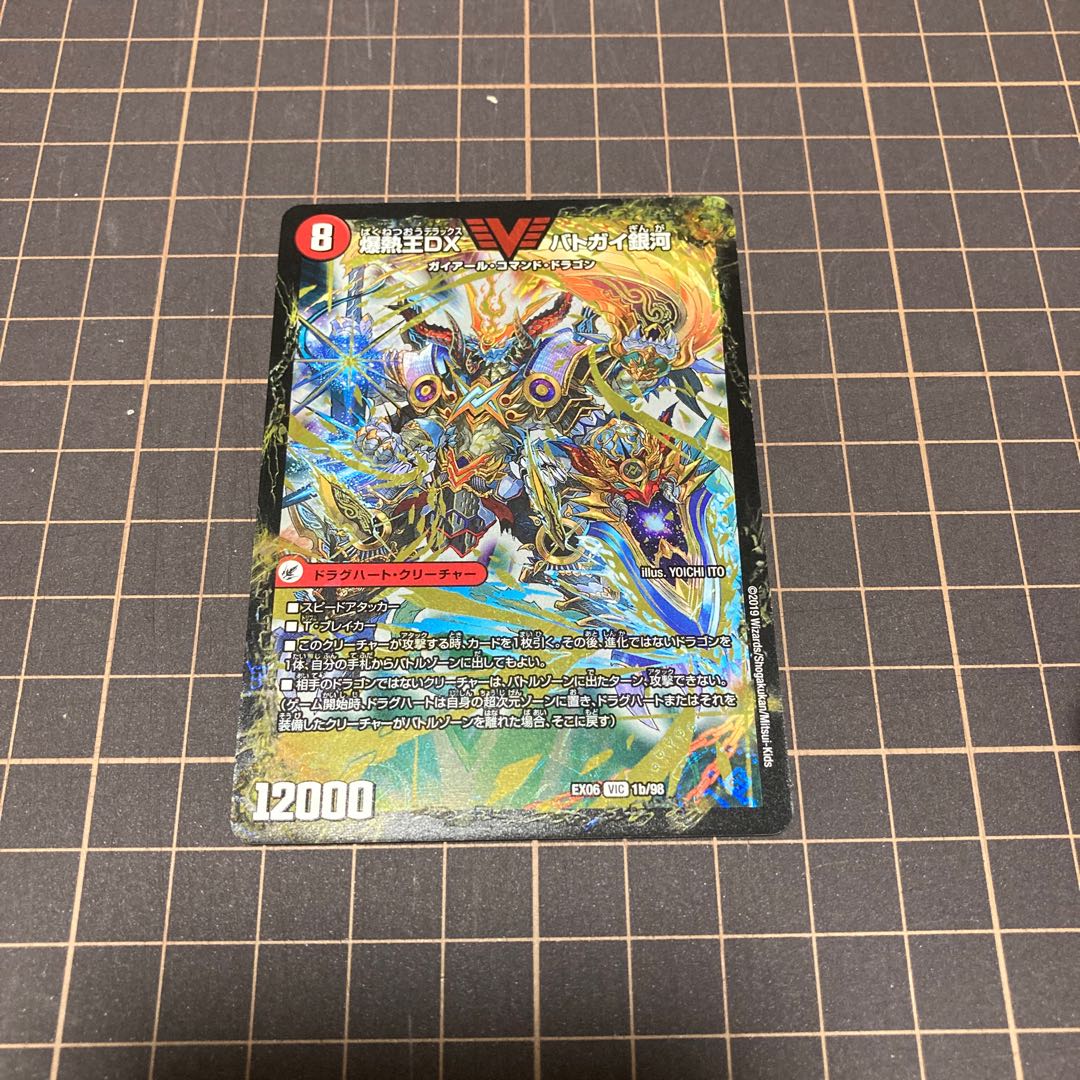 Bakuginoh Sword BATSUGAI BATSUGAI Blade|Bakuginoh DX BATSUGAI Ginga