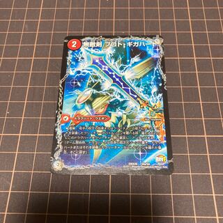 無敵剣 プロト・ギガハート｜最強龍 オウギンガ・ゼロ