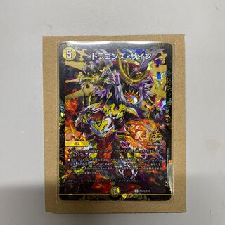 ドラゴンズ・サイン プロモ