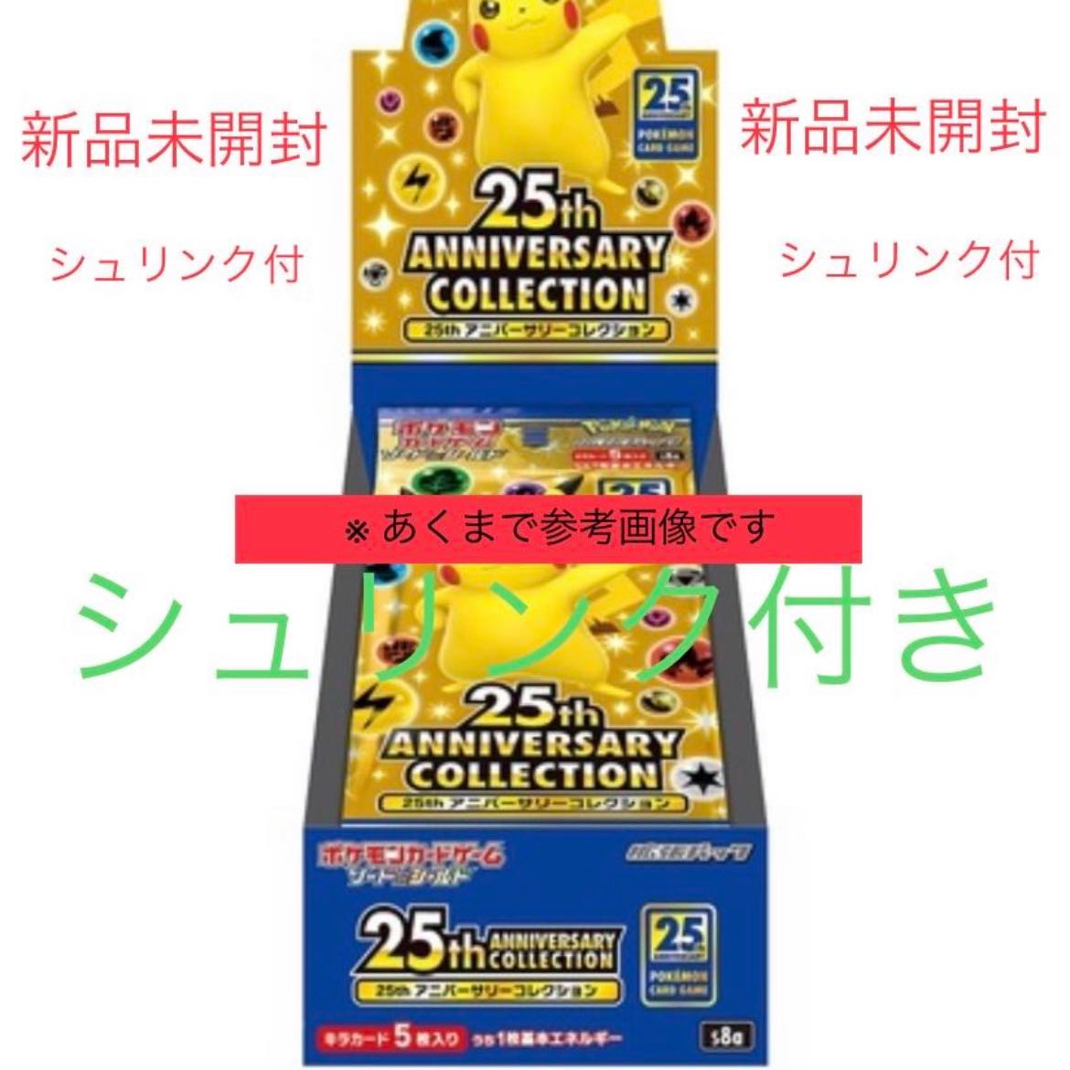 2BOX 25th Anniversary collection