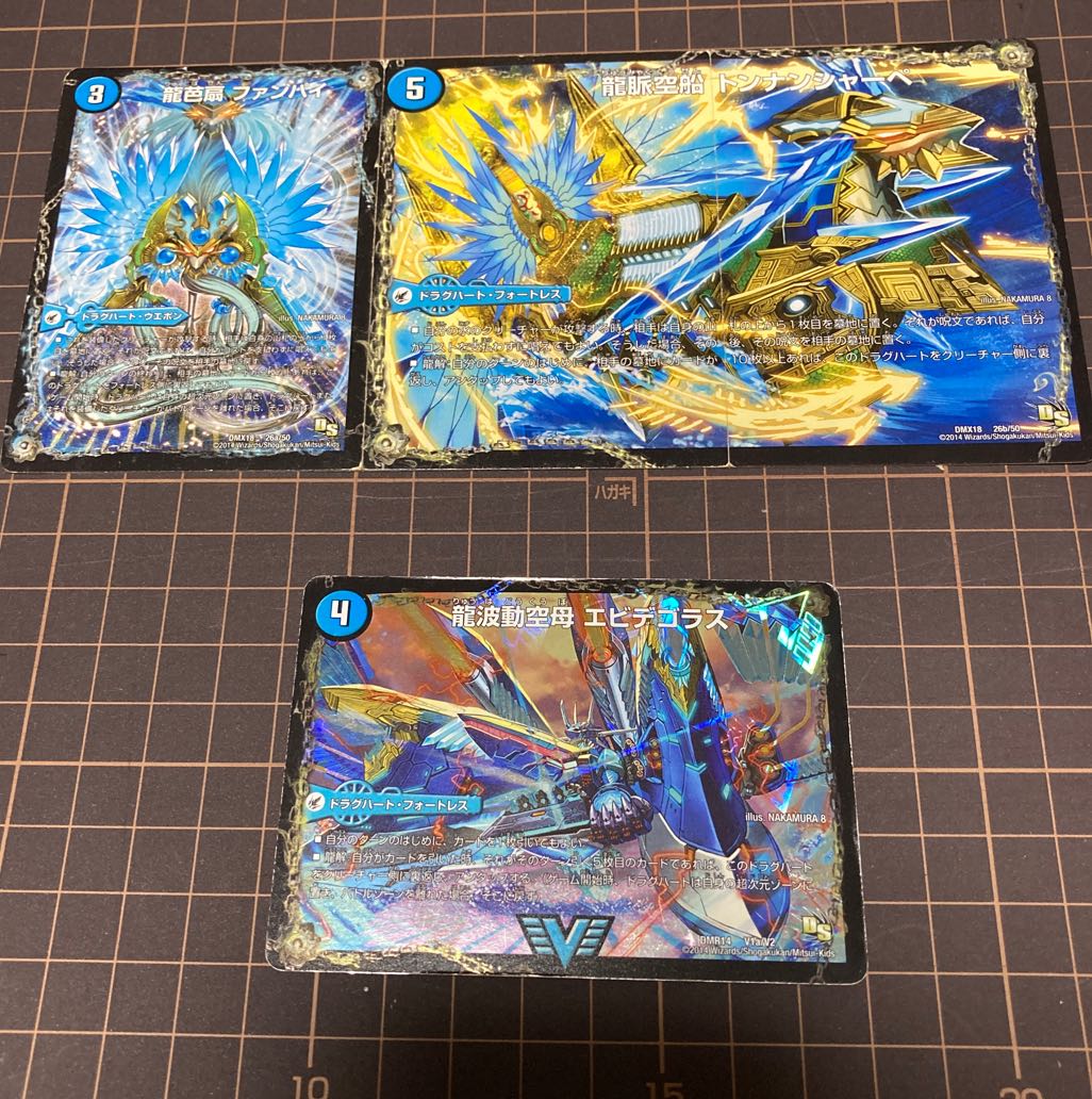 ドラグハート　水文明