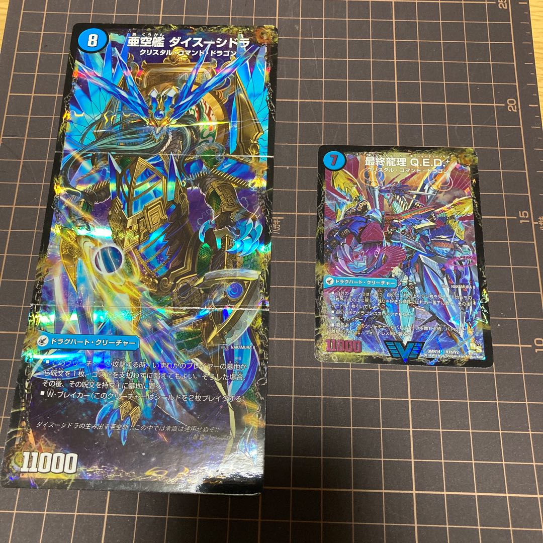 ドラグハート　水文明