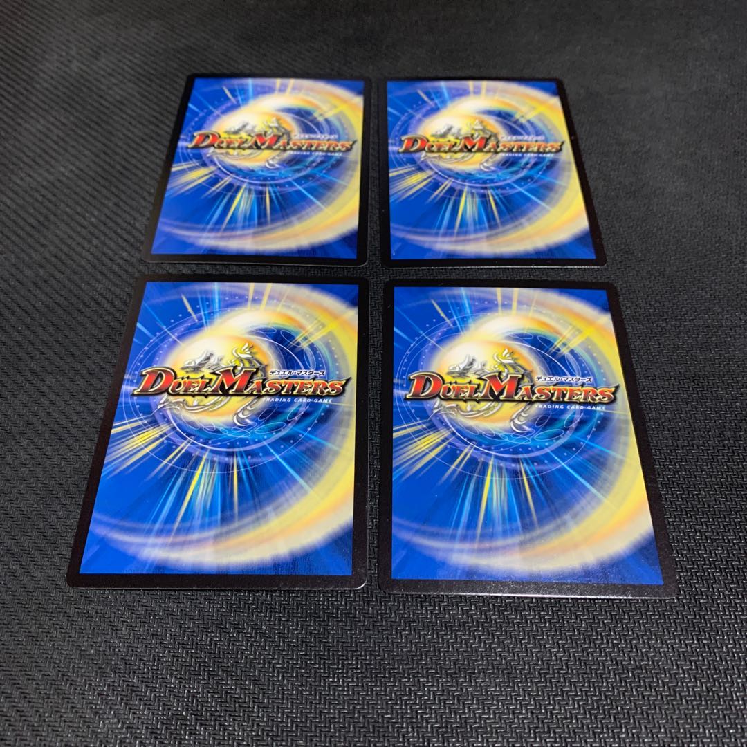 希望のジョー星4枚