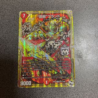 “罰怒”ブランド SE