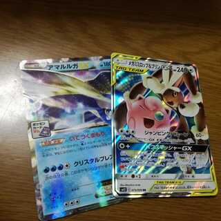 アマルルガEX メガミミロップ＆プリンGX 2枚セット