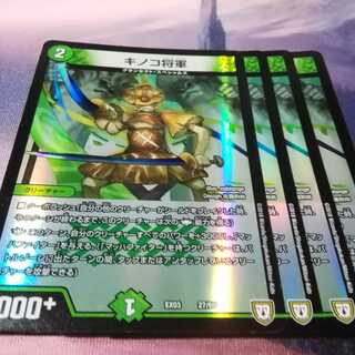 General Mushroom 4 sheets Akamaru