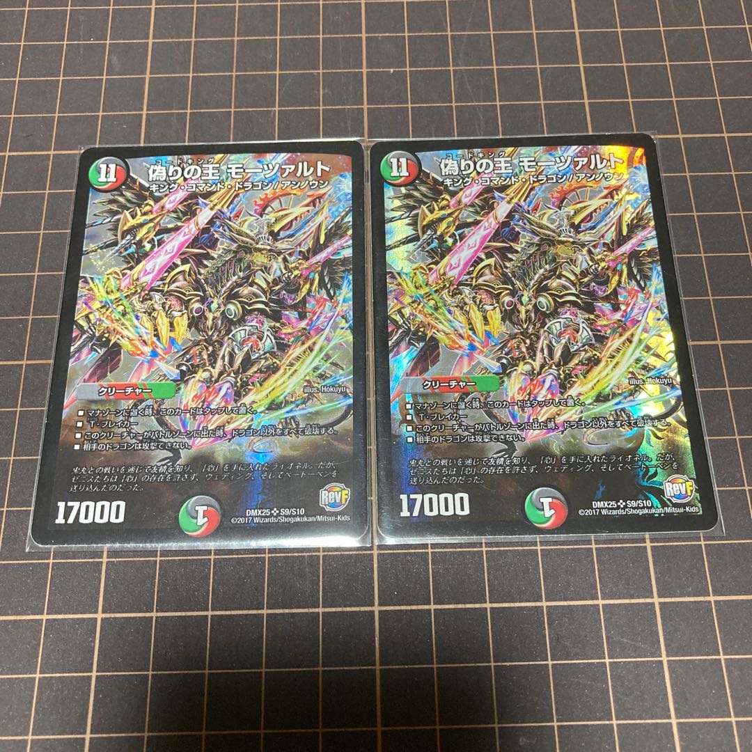 偽りの王 モーツァルト