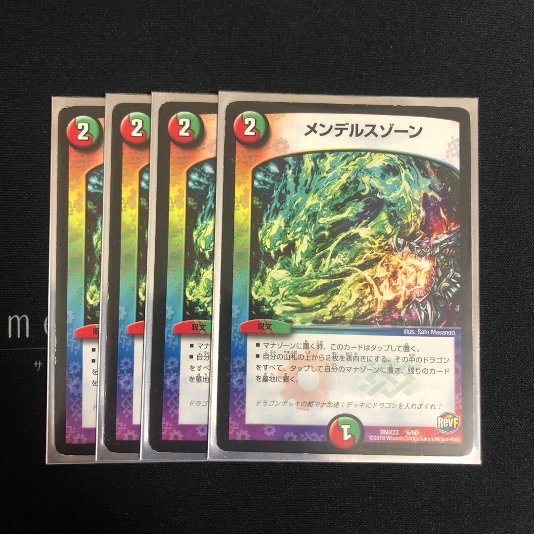 メンデルスゾーン