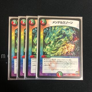 メンデルスゾーン