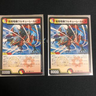 凰翔竜機ワルキューレ・ルピア