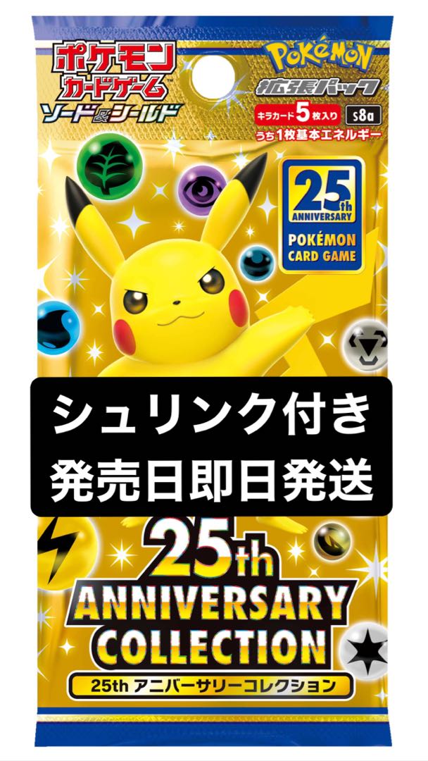 25th ANNIVERSARY COLLECTION BOX 1 BOX