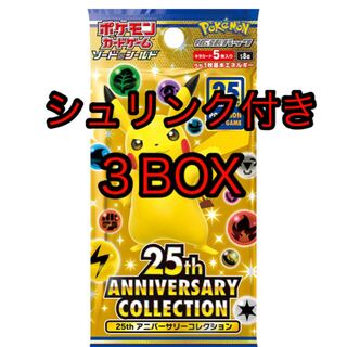 【最安値】25th ANNIVERSARY COLLECTION 3BOX