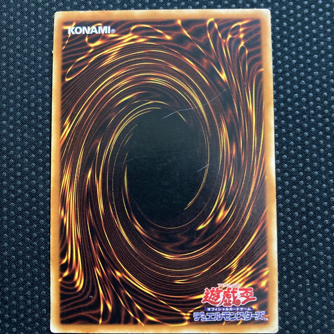 幻獣王ガゼル シークレット