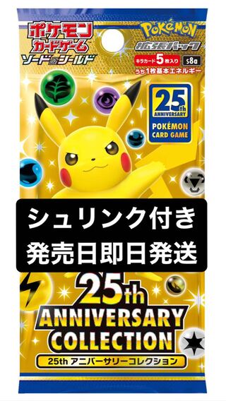 25th ANNIVERSARY COLLECTION BOX 1 BOX