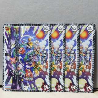 希望のジョー星 4枚 デュエマ