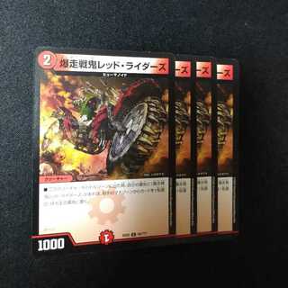 爆走戦鬼レッド・ライダーズ　2126