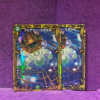 フェアリー・ミラクル(20thSPレア仕様) とA