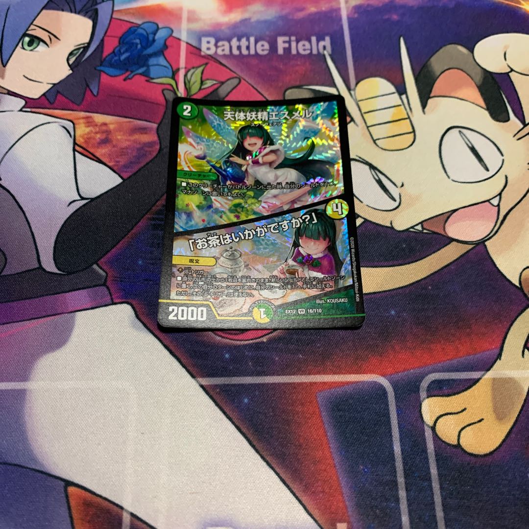 天体妖精エスメル｜「お茶はいかがですか?」 VR