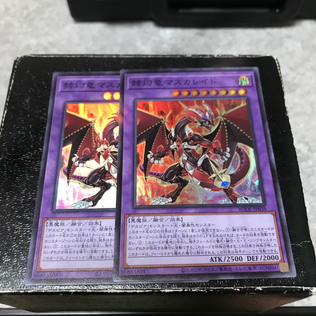 赫灼竜マスカレイド スーパーレア2枚