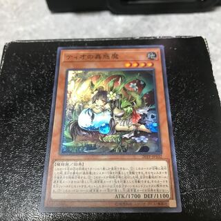 ティオの蟲惑魔 スーパーレア