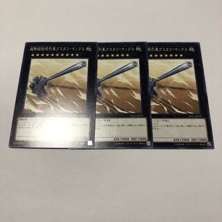 超弩級砲塔列車グスタフ・マックス ノーマル JP039