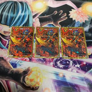 “罰怒”ブランド　3枚