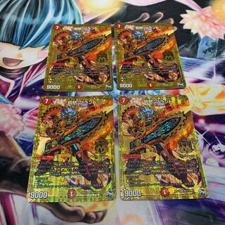 Punishment rage" brand, 4 gold pieces