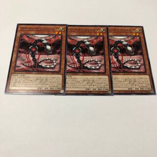 サイバー・ドラゴン・コア ノーマル