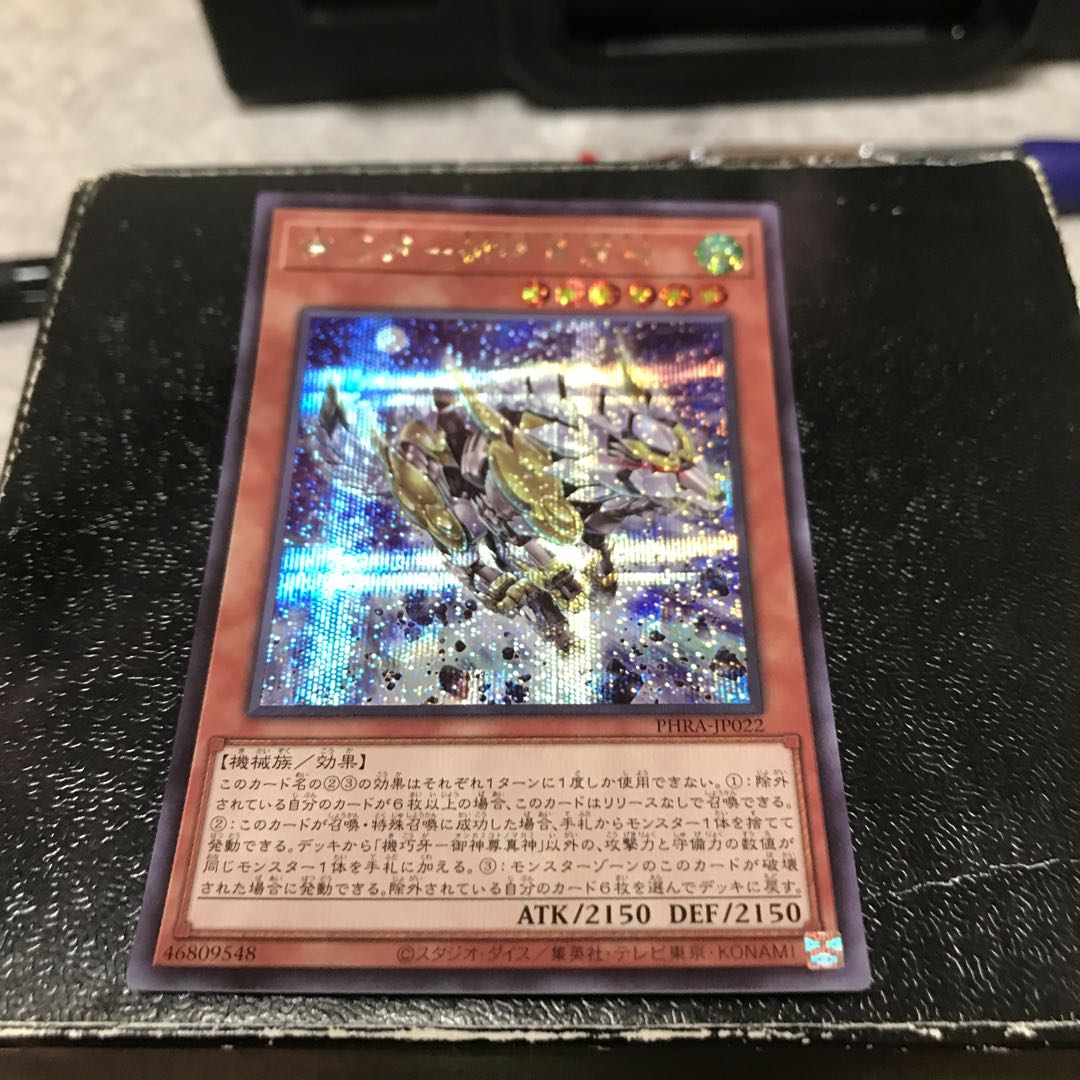 Machine Fang - Goshinzon Shinigami Secret Rare
