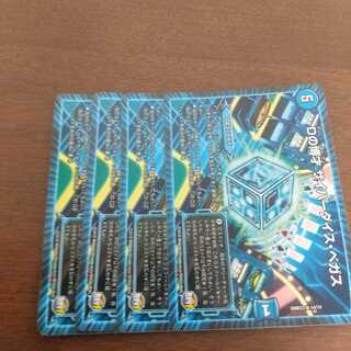 Dの博才 サイバーダイス・ベガス