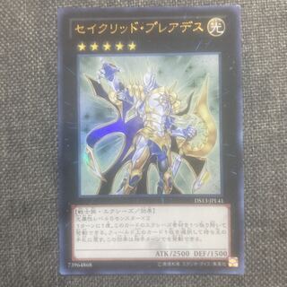 セイクリッド・プレアデス ウルトラレア