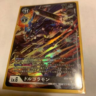 ドルゴラモン SRパラレル