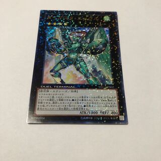 ダイガスタ・エメラル ウルトラレア