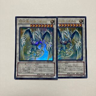 Senkou Ryu Stardust Ultra Rare JP001