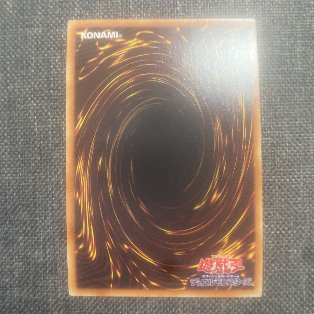 青眼の究極亜竜