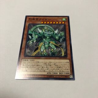 烈風帝ライザー ノーマル