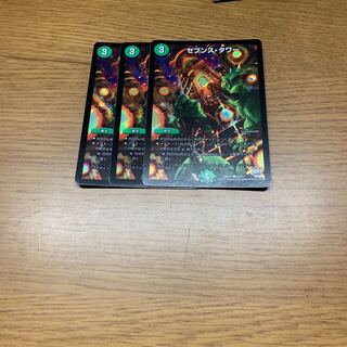 セブンスタワー