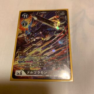 ドルゴラモン SR パラレル