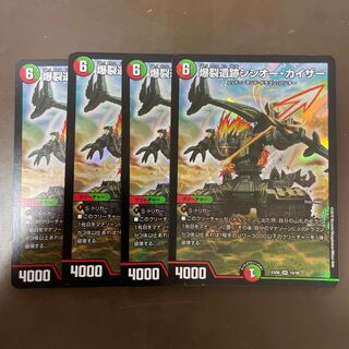 【本日限定値下げ】爆裂遺跡シシオー・カイザー