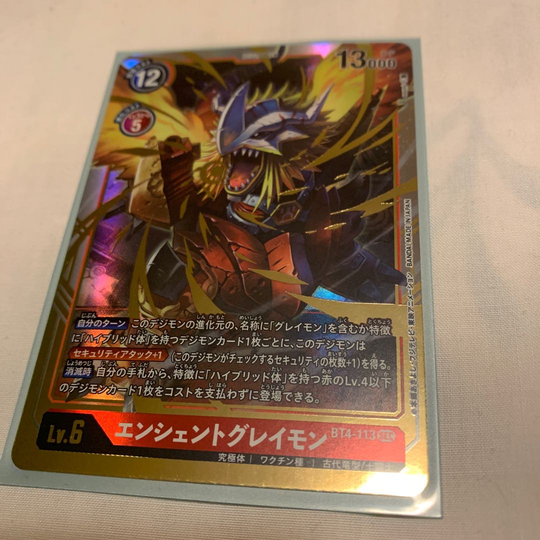 エンシェントグレイモン