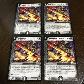 Evil-eyed General Des Romanov V