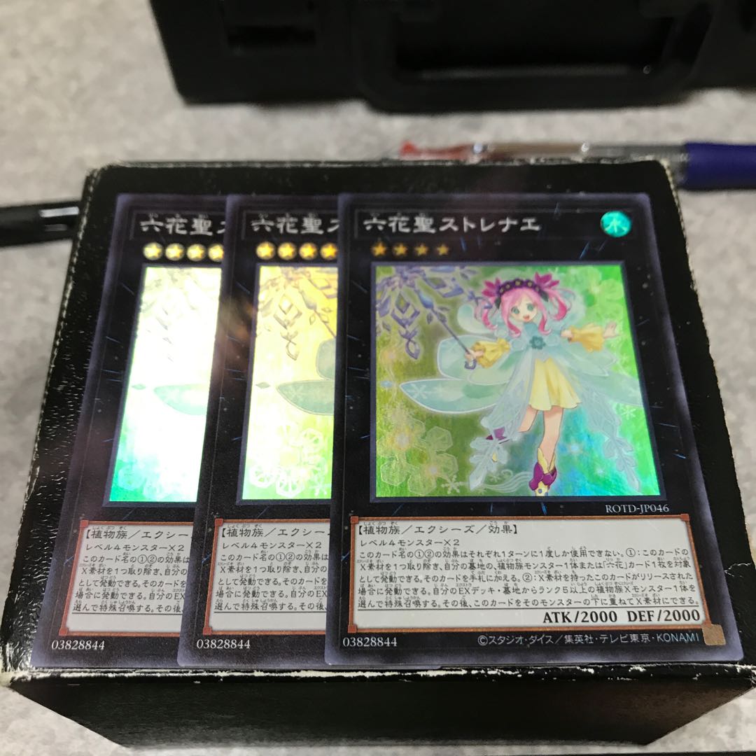 六花聖ストレナエ スーパーレア3枚