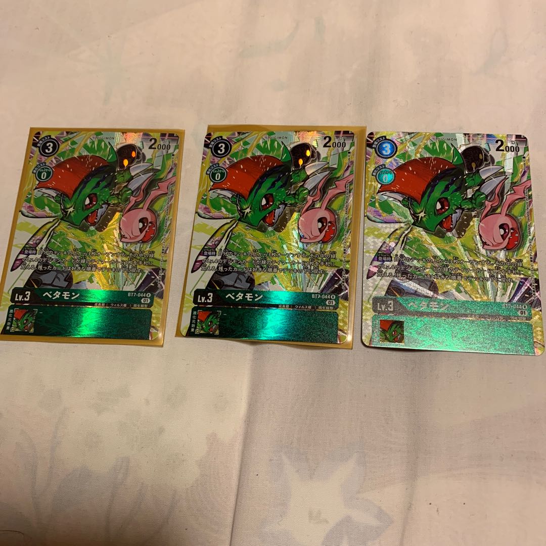 ベタモン パラレル 3枚セット